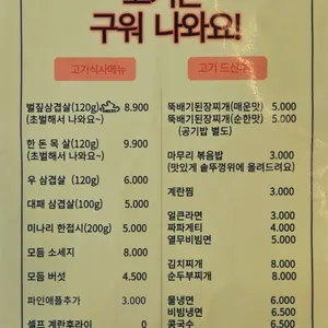 일등솥뚜껑삼겹살 리뷰 사진