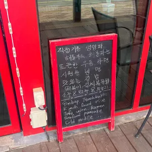 역전분식 리뷰 사진