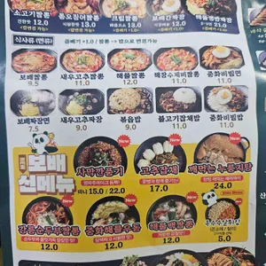 보배반점 리뷰 사진