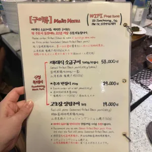 산청숯불가든 리뷰 사진