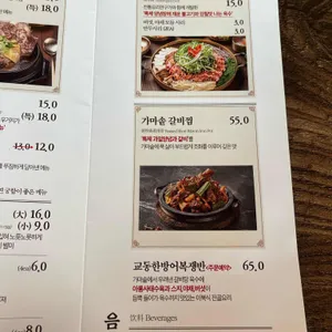 교동면옥 리뷰 사진