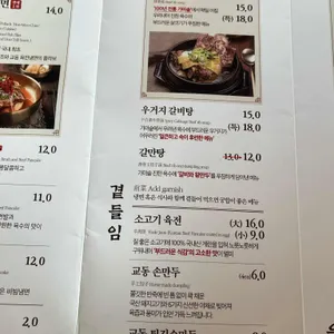 교동면옥 리뷰 사진