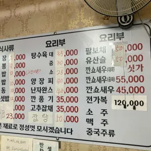해물짬뽕탕수육 리뷰 사진