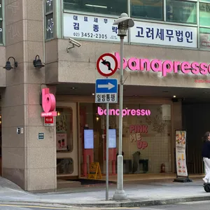바나프레소 리뷰 사진