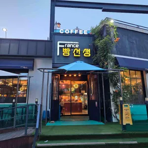 프랑스 빵선생 리뷰 사진