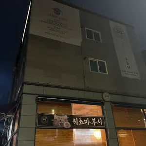 우동단 대표 사진