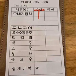 모내기 리뷰 사진