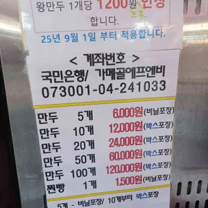 가메골 손만두 리뷰 사진