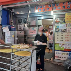 가메골 손만두 사진