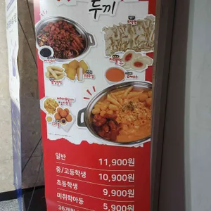 두끼 리뷰 사진