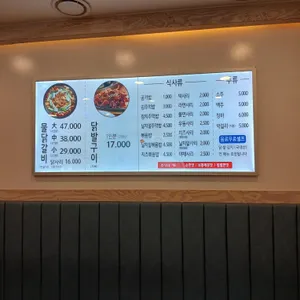 성원물닭갈비 리뷰 사진
