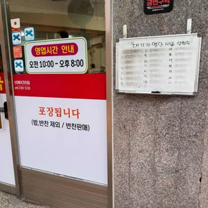 용마해장국 리뷰 사진