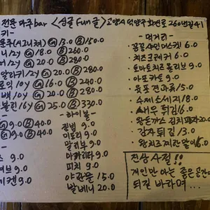 싱글펀글 리뷰 사진