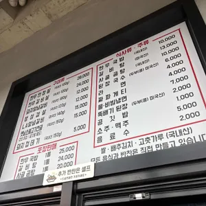 거마장숯불갈비 리뷰 사진