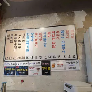 공평동 꼼장어 리뷰 사진