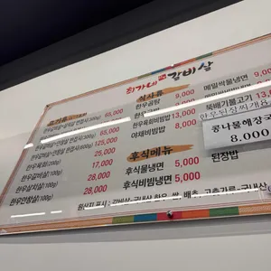 최가네 갈비살 리뷰 사진