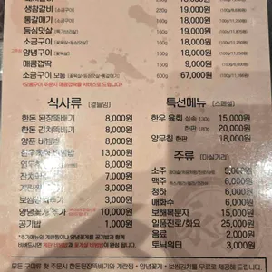 영동숯불집 리뷰 사진