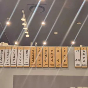 조선제일막창집 리뷰 사진