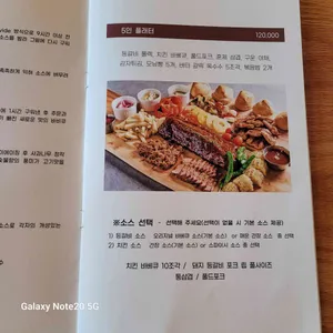 롱플레이트 바베큐하우스 리뷰 사진