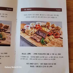 롱플레이트 바베큐하우스 리뷰 사진