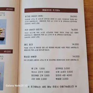 롱플레이트 바베큐하우스 리뷰 사진