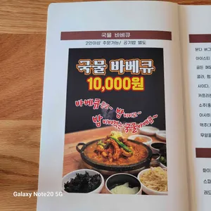 롱플레이트 바베큐하우스 리뷰 사진