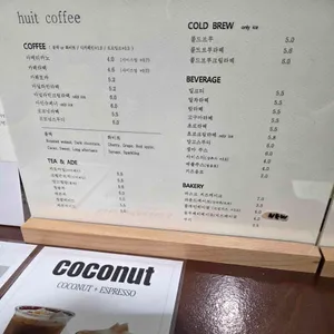 휴이트커피 리뷰 사진