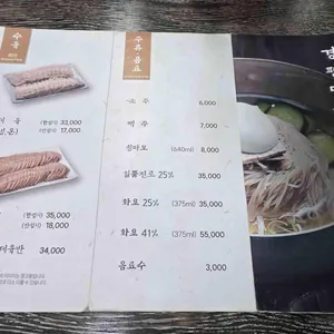 경평면옥 리뷰 사진