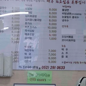 울산국수전문점 리뷰 사진
