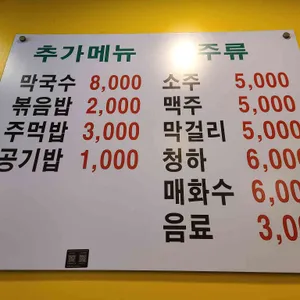 춘천애닭갈비 리뷰 사진