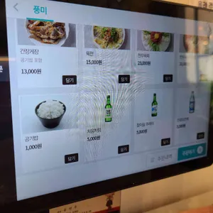 풍미꽃게뚝배기 리뷰 사진