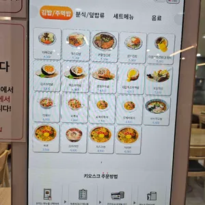 토마토김밥 리뷰 사진