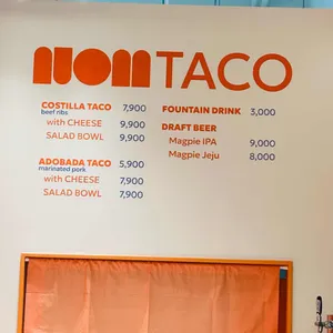 넘타코 리뷰 사진