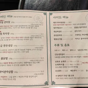 연막창 리뷰 사진