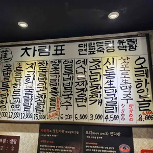 연막창 리뷰 사진