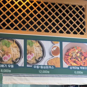 공삼삼돈까스 리뷰 사진