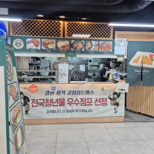 공삼삼돈까스 리뷰 사진
