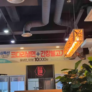 팔공큰돼지찌개 리뷰 사진