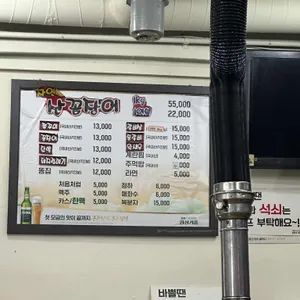 부산숯불꼼장어 리뷰 사진