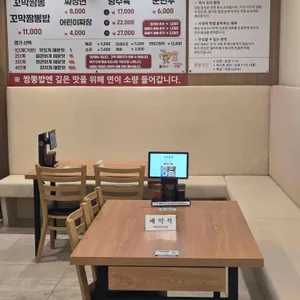 불티나꼬막짬뽕 리뷰 사진