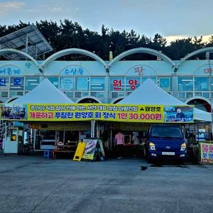원양호 리뷰 사진