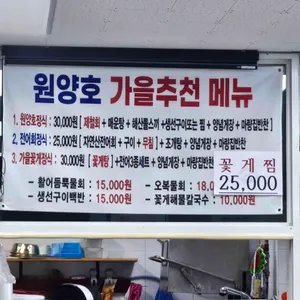 원양호 리뷰 사진