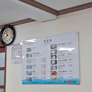 돌고래회식당 리뷰 사진