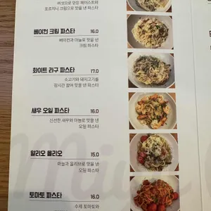 미유 파스타 리뷰 사진
