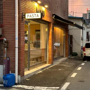 미유 파스타 사진