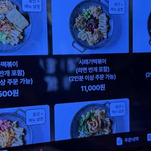 남도분식 리뷰 사진