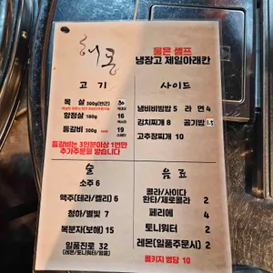 해몽 리뷰 사진
