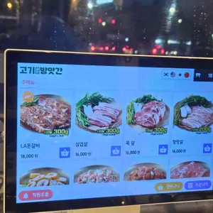 고기굽는방앗간 리뷰 사진