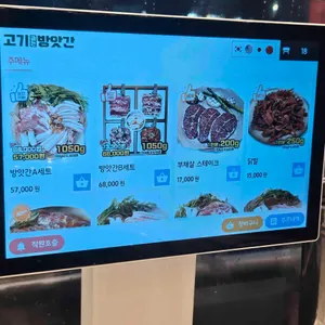 고기굽는방앗간 리뷰 사진