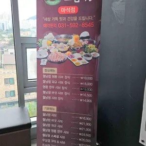 소담촌 리뷰 사진
